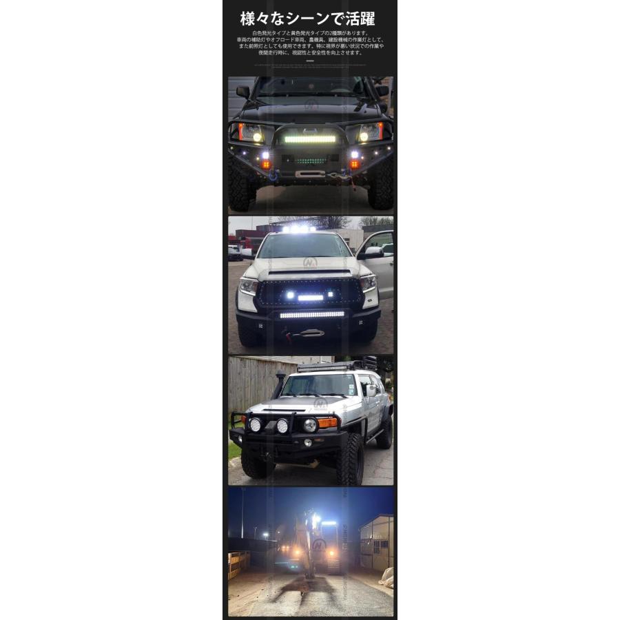 LEDライトバー 120W ホワイト発光 作業灯LED サーチライト 農業機械・オフロード車対応 防水広角狭角兼用 12V 24V対応 msm-D2120 一年保証_8