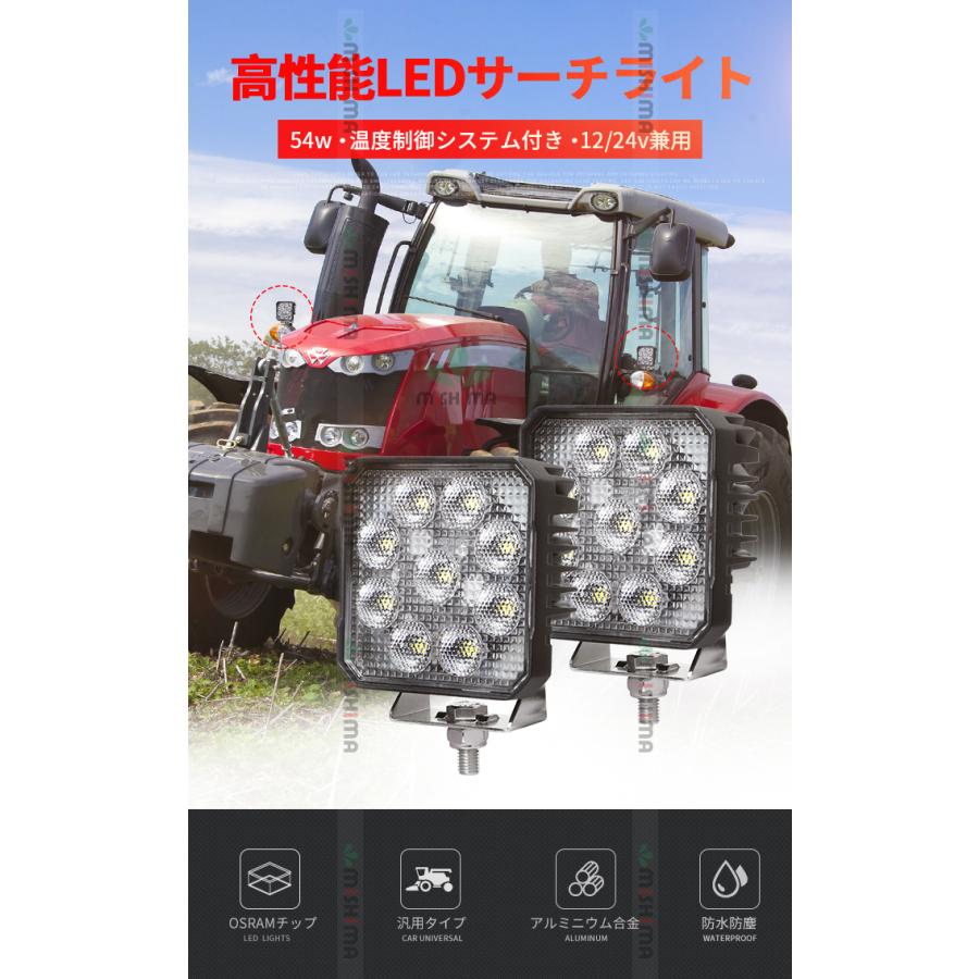 led作業灯12vノイズレス 【6台・温度制御機能付き／最大14ヵ月保証】 広角 54W 12/24v対応 キャンプ アウトドア msm8654 防災 農業 漁業 建設 警備 工事 軽ト_1