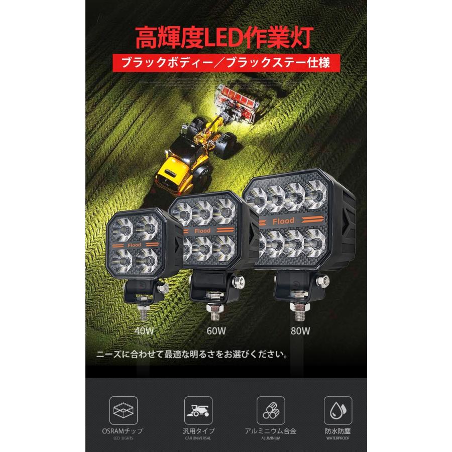 LED作業灯 40W 12V/24V OSRAM 広角 防水 2台セット トラクター msm