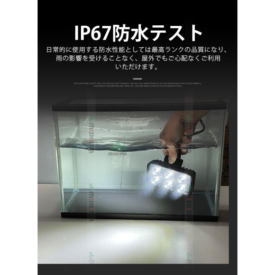 led作業灯24vノイズ対策 【1台・18W タイヤ灯 補助灯 路肩灯】 msm1518 12V 24V 防水 屋外照明 拡散 サーチライト/ワークライト/投光器/作業灯 船舶 作業車対応｜itempost｜10