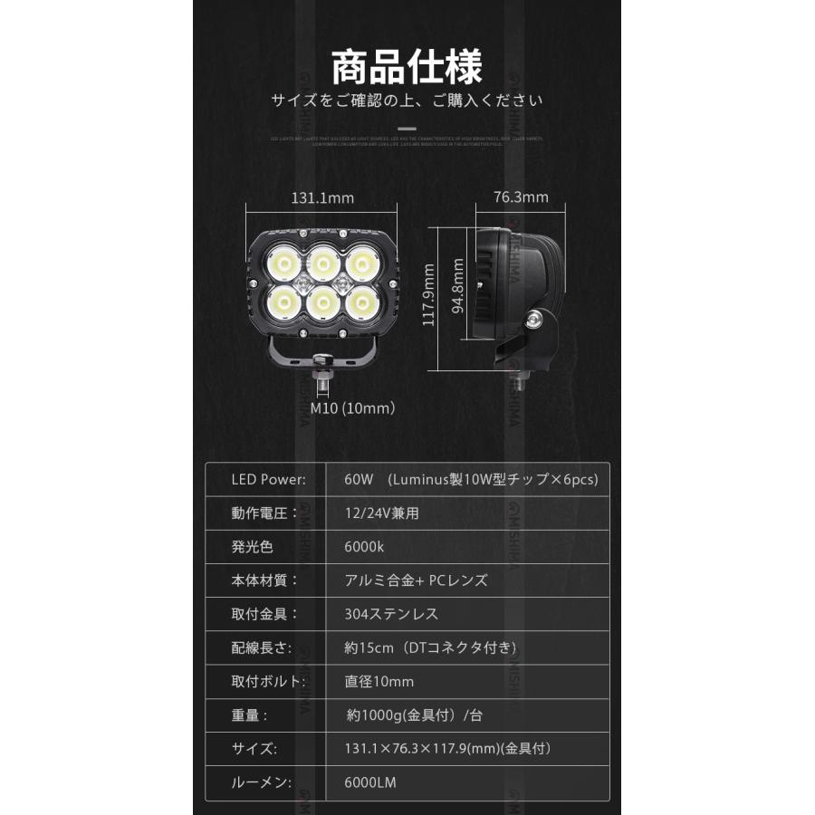 投光器 led作業灯ワークライト【3台・60Wハイパワーled】12v 24vに対応 msm8260 ハイパワー 拡散タイプ トラック 船舶 路肩灯_4