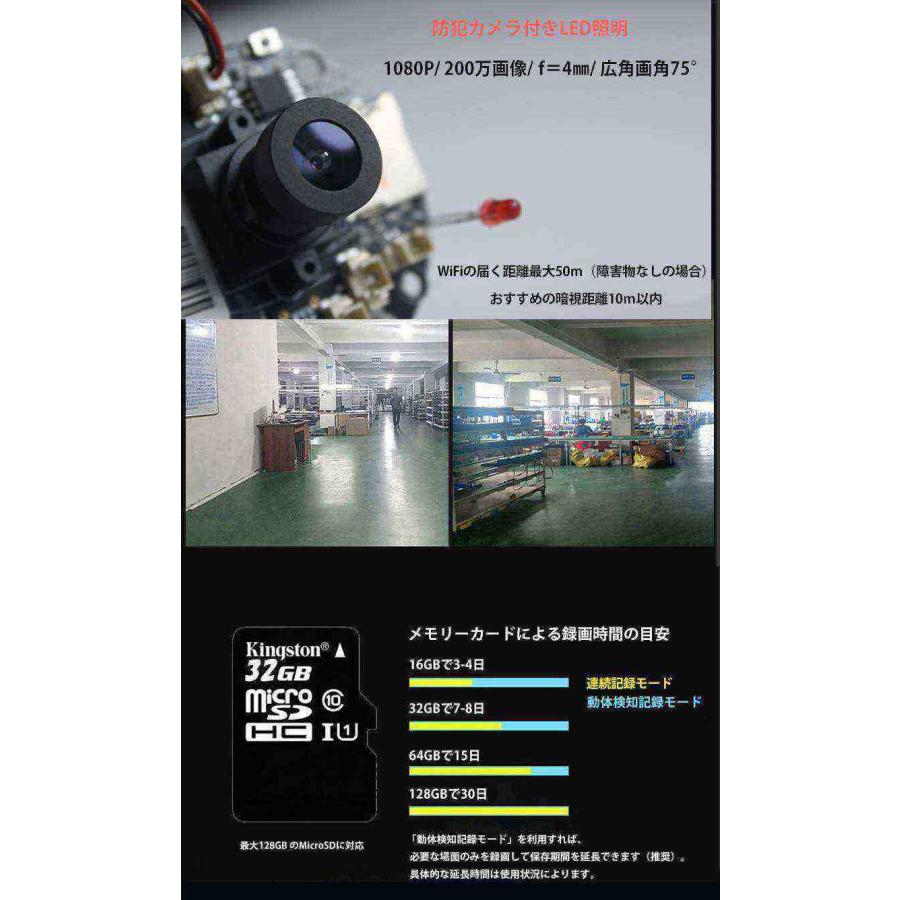 防犯カメラ付き屋外ソーラーライト【1160ルーメン・最大18ヵ月保証 