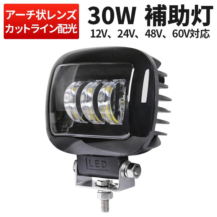 フォグランプ 後付け 汎用 LED フォグランプ【8台/カットライン】12V、24V、48V、60V対応 フォグ リング・カットライン装備 msmK5130 フォグランプ アーチ状の3_14