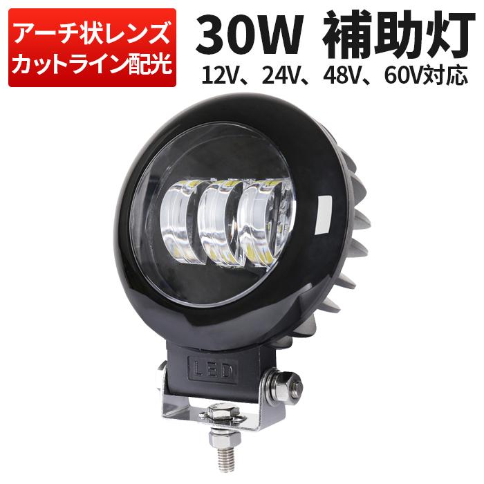 フォグランプ 後付け 汎用 LED フォグランプ【8台/カットライン】12V、24V、48V、60V対応 フォグ リング・カットライン装備 msmK5130 フォグランプ アーチ状の3_15