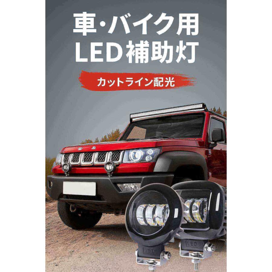 フォグランプ 後付け 汎用 LED フォグランプ【8台/カットライン】12V、24V、48V、60V対応 フォグ リング・カットライン装備 msmK5130 フォグランプ アーチ状の3_2