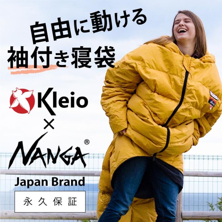Kleio x NANGA 袖付き寝袋 AURORA 直営ストア DX370 イエロー 話題の人気 YNS001KL YELLOW