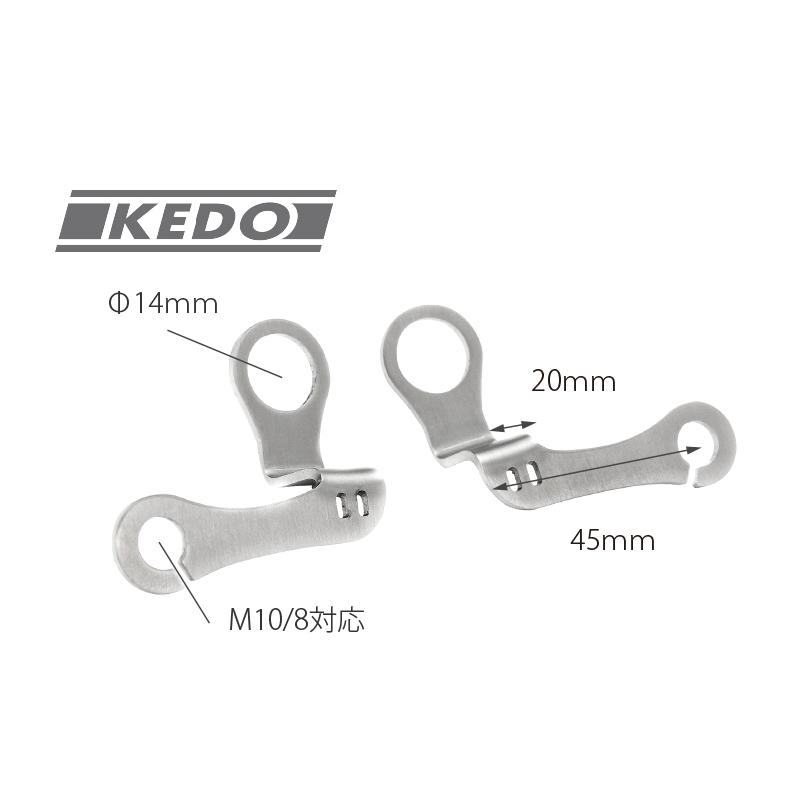 KEDO　汎用ウインカーステー  オフセット　M8/M10対応｜itempost｜02
