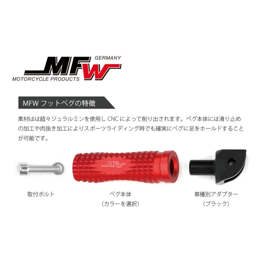 MFW フットペグ（ステップバー） レーシングプロタイプ フロント/リア KAWASAKI  ZRX400/ZRX400-? (98-ALL)｜itempost｜04