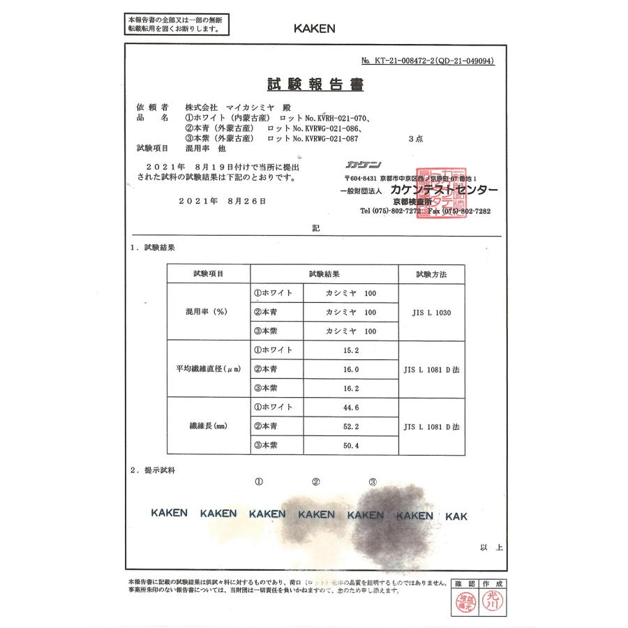 カシミヤ100％の毛糸 無染色アイボリー (20g)｜itempost｜11