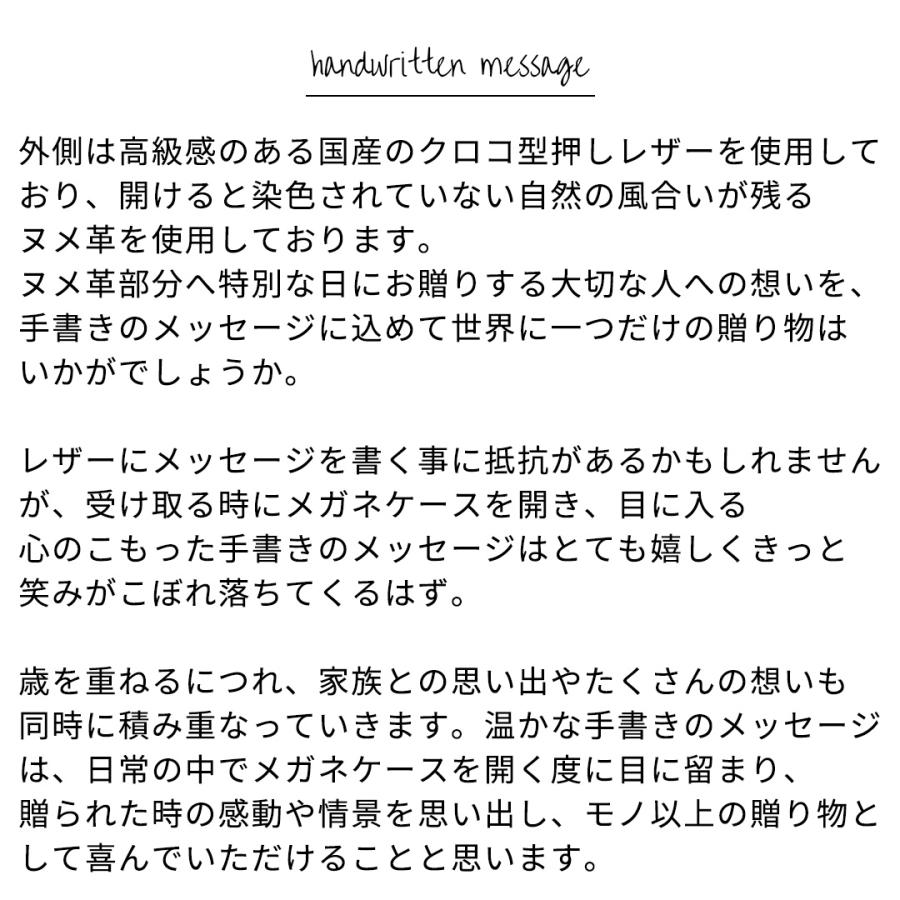 【NADAYA】本革 メガネケース 眼鏡ケース お祝い ギフト 賀寿 [gaju-10541]の画像