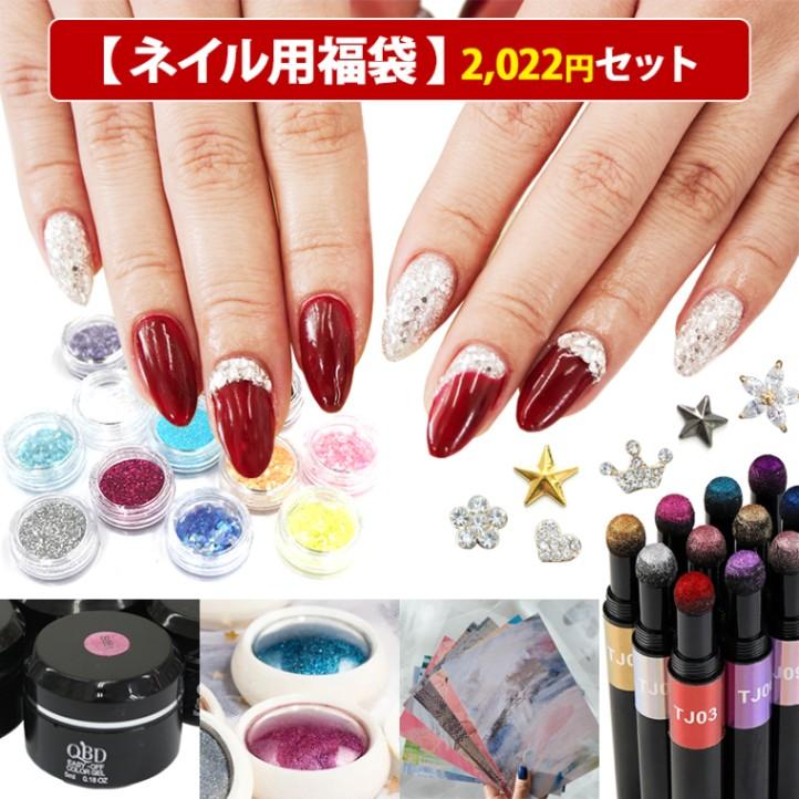 ネイル ネイル用品 ジェルネイル【お楽しみ 福袋 2023円】ジェル