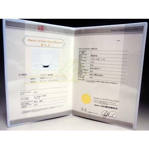 水晶玉　鑑定書　箱　台座付き2001年製 本物 水晶玉 鑑定書 箱 台座つき インテリア 風水 開運 【公式通販】