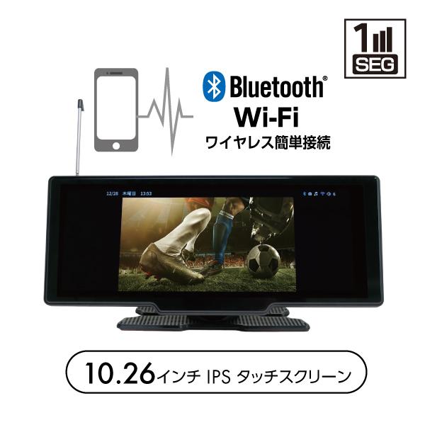 NPD-A121S カーオーディオ 10.26インチ ディスプレイオーディオ NPD-A121S【ワンセグ搭載モデル】 : shopooo