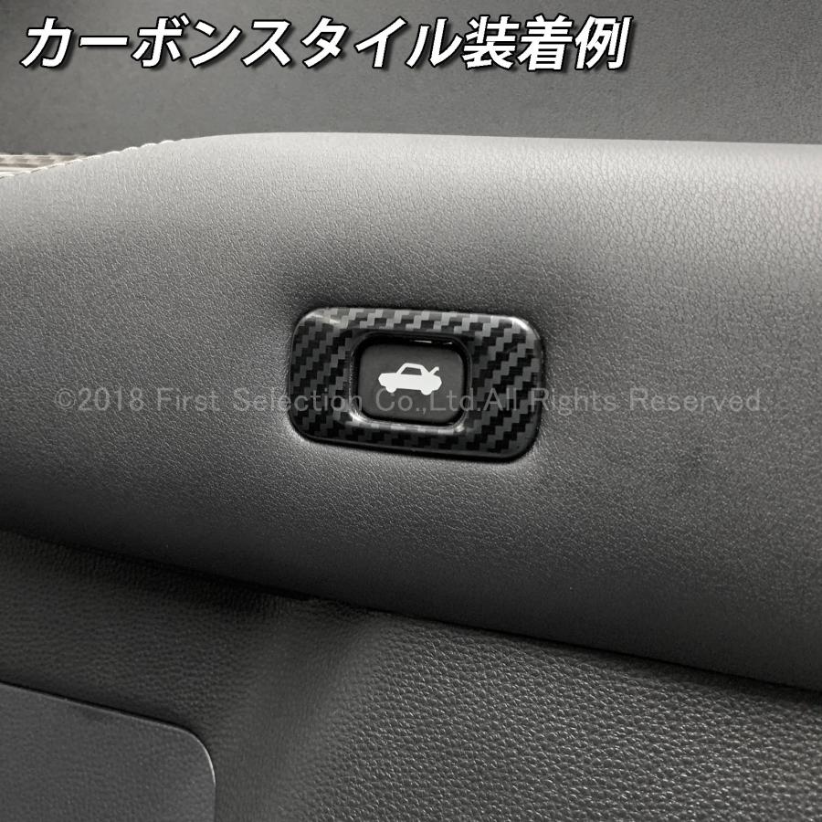 互換品】トヨタ 220系/210系クラウン用 金属製トランクオープナー