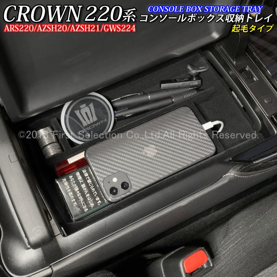 220クラウン用グローブボックス 楽天市場】クラウン グローブボックスの通販