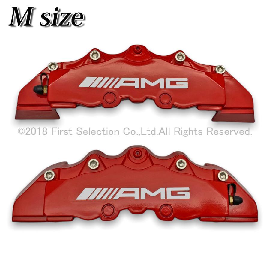22 新作 Mercedes Benz ベンツ車 Amgロゴ銀文字 汎用高品質キャリパーカバー赤 Mサイズセット Organizacaosilveira Com Br