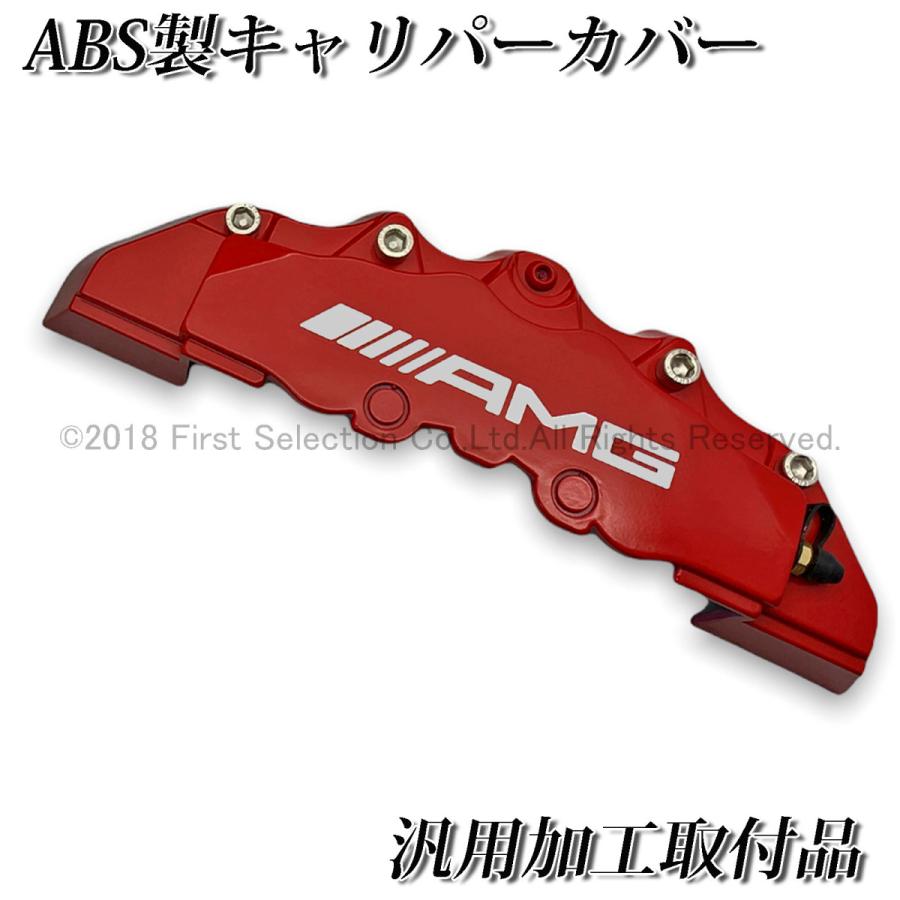 22 新作 Mercedes Benz ベンツ車 Amgロゴ銀文字 汎用高品質キャリパーカバー赤 Mサイズセット Organizacaosilveira Com Br