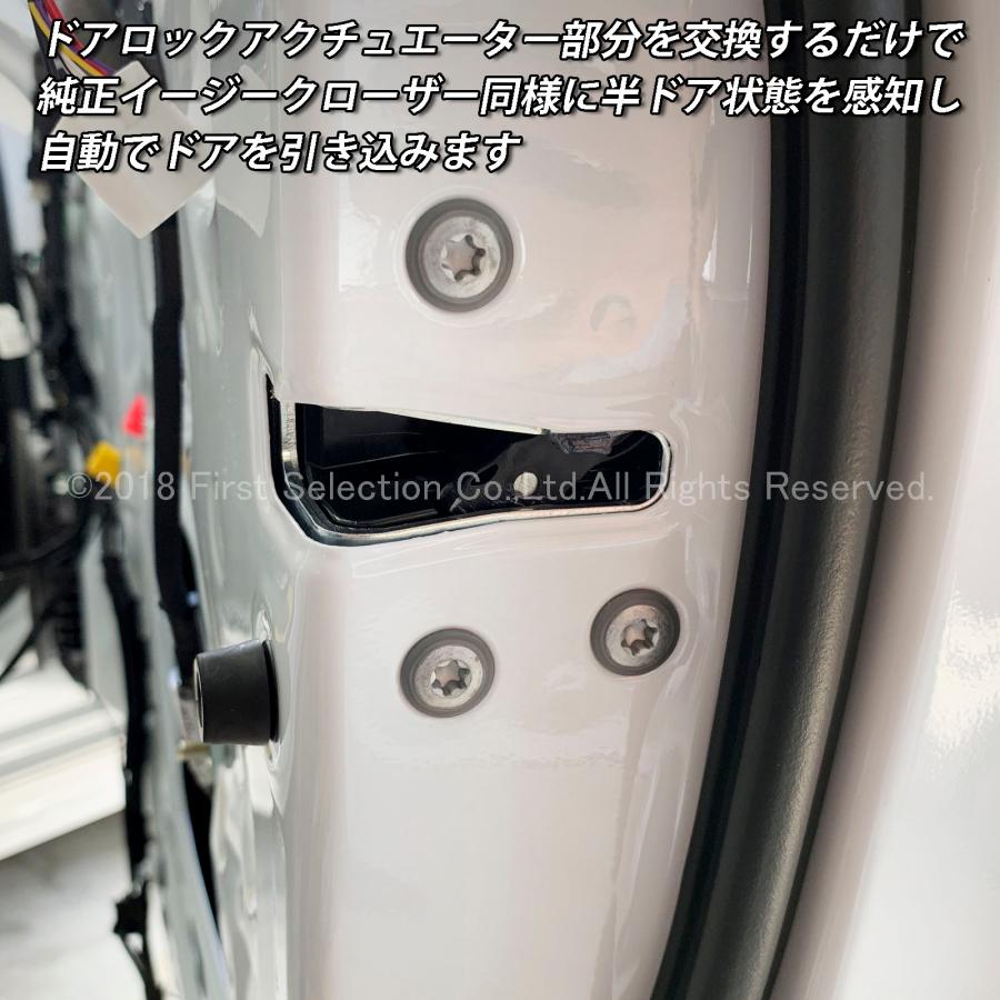 トヨタ クラウン220系 自動ドアロックシステムの配線と部品一式 互換品】トヨタ 220系クラウン用 オートドアクローザーシステム 2ドア