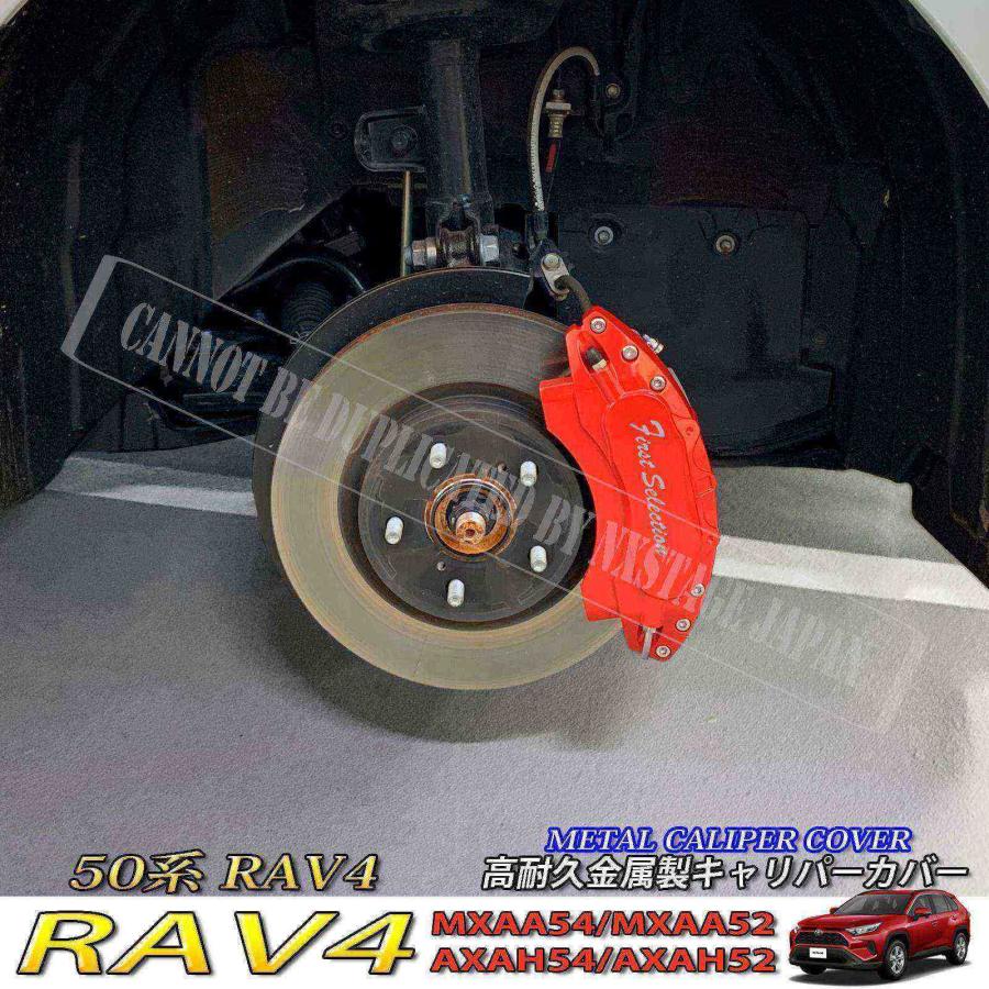 rav4 ROJAM 赤 ブレーキキャリパー rav4 ROJAM 赤 ブレーキキャリパー トヨタ車 RAV4 50系用 高耐久