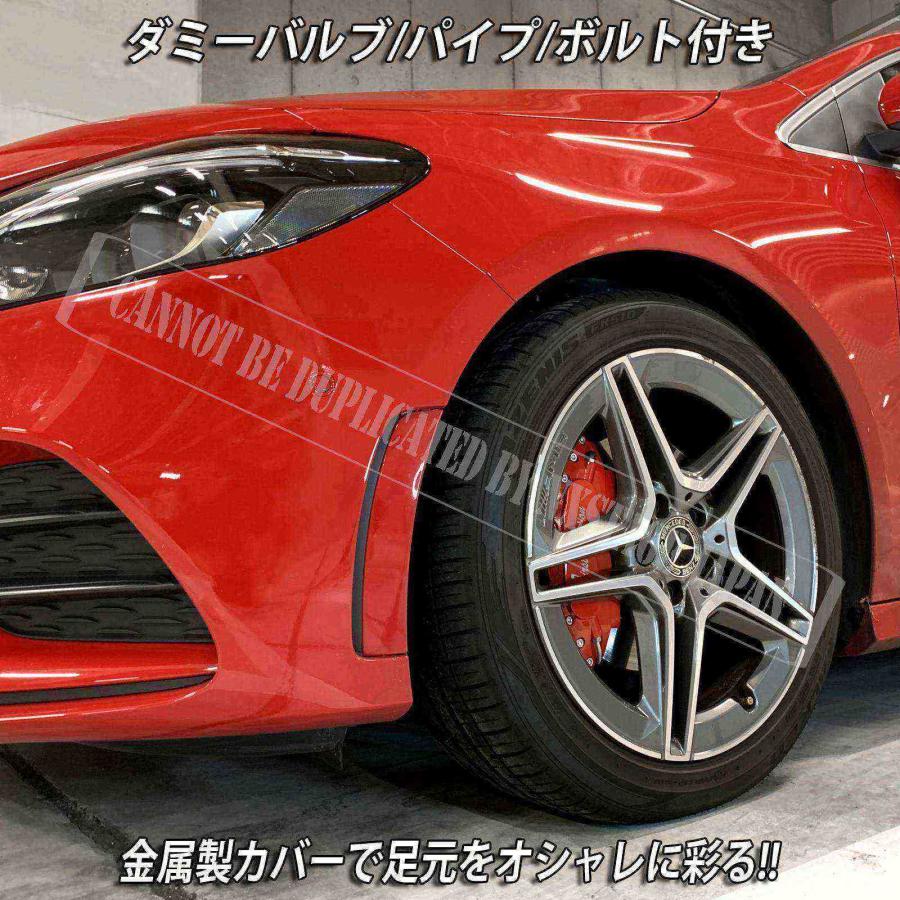 【互換品】Mercedes-Benz ベンツ Bクラス W247用 高耐久金属製キャリパーカバーセット W247 B180 B200d B180AMGライン B200dAMGライン
