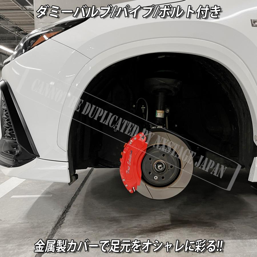 互換品】レクサス車 NX20系(NX450h+)用 高耐久金属製キャリパーカバー