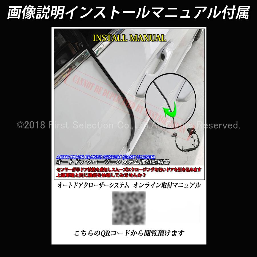【互換品】レクサス オートドアクローザーシステム Aタイプ 2ドア分 LEXUS RX20系 NX10系 UX10系 ES10系 LX200系 RC10系 (イージークローザー)_10