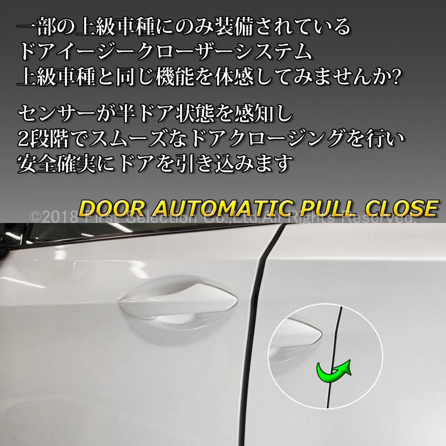 【互換品】レクサス オートドアクローザーシステム Aタイプ 2ドア分 LEXUS RX20系 NX10系 UX10系 ES10系 LX200系 RC10系 (イージークローザー)_3