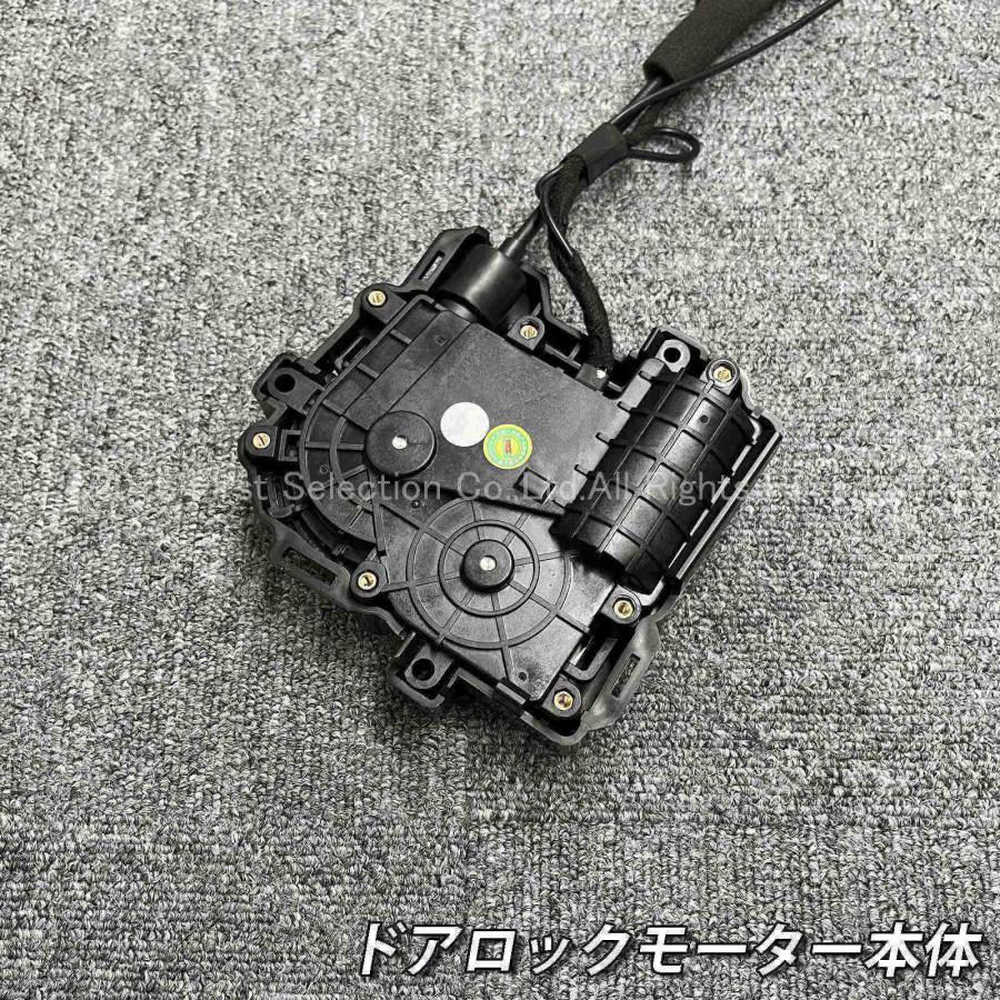 【互換品】レクサス オートドアクローザーシステム Aタイプ 2ドア分 LEXUS RX20系 NX10系 UX10系 ES10系 LX200系 RC10系 (イージークローザー)_6