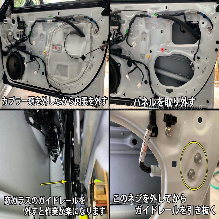 【互換品】レクサス オートドアクローザーシステム Aタイプ 2ドア分 LEXUS RX20系 NX10系 UX10系 ES10系 LX200系 RC10系 (イージークローザー)_8