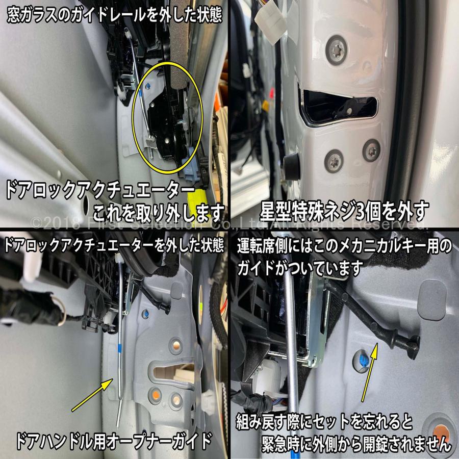 【互換品】レクサス オートドアクローザーシステム Aタイプ 2ドア分 LEXUS RX20系 NX10系 UX10系 ES10系 LX200系 RC10系 (イージークローザー)_9