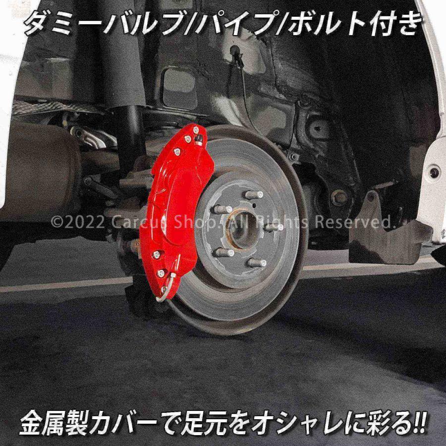 互換品】トヨタ車 プリウス30系用 高耐久金属製キャリパーカバーセット