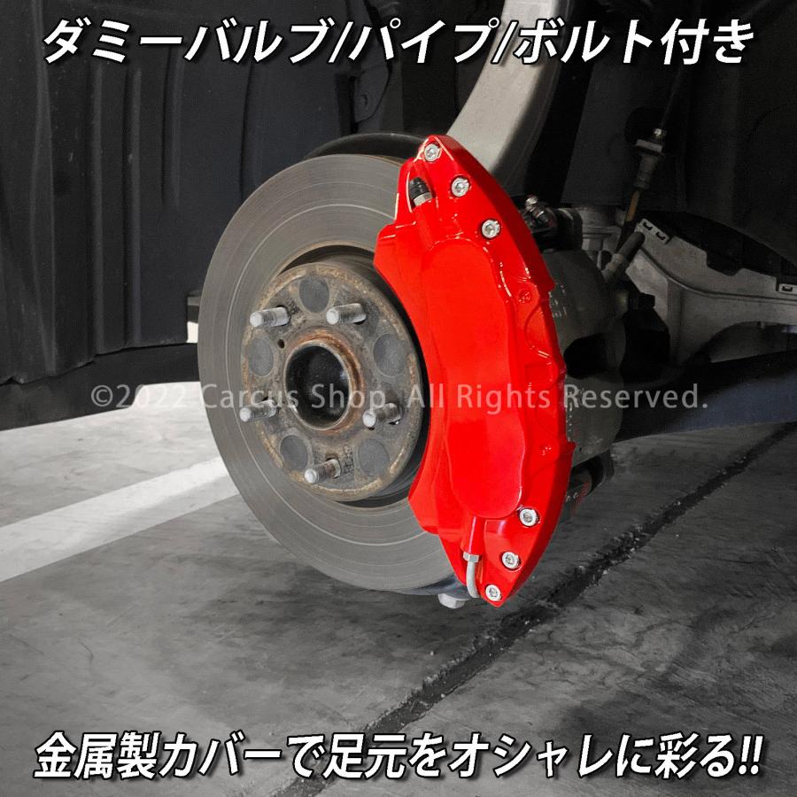 互換品】トヨタ車 クラウン210系用 高耐久金属製キャリパーカバー
