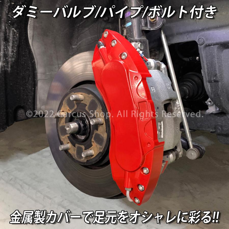 互換品】トヨタ車 アルファード30系用 高耐久金属製キャリパーカバー