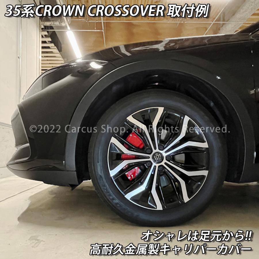 互換品】トヨタ車 35系クラウンクロスオーバー用 高耐久金属製