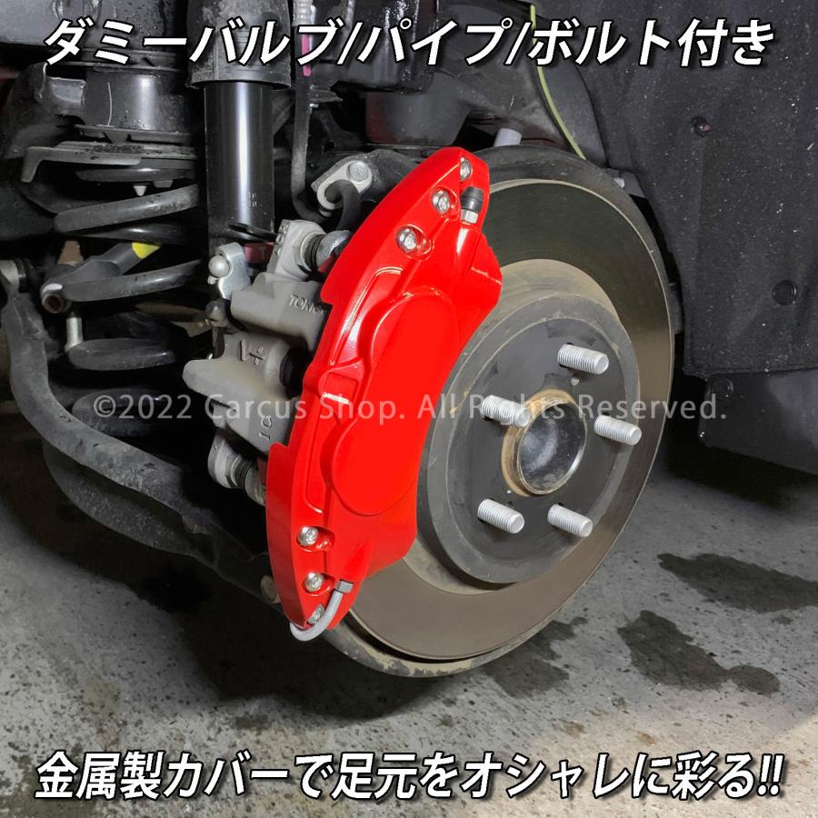 【互換品】レクサス車 CT200h用 高耐久金属製キャリパーカバーセット LEXUS CT10系 CT200h ZWA10