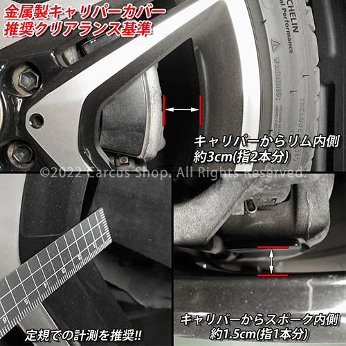 【互換品】レクサス車 ES300h用 高耐久金属製キャリパーカバーセット LEXUS ES10系 ES300h AXZH10 AXZH11