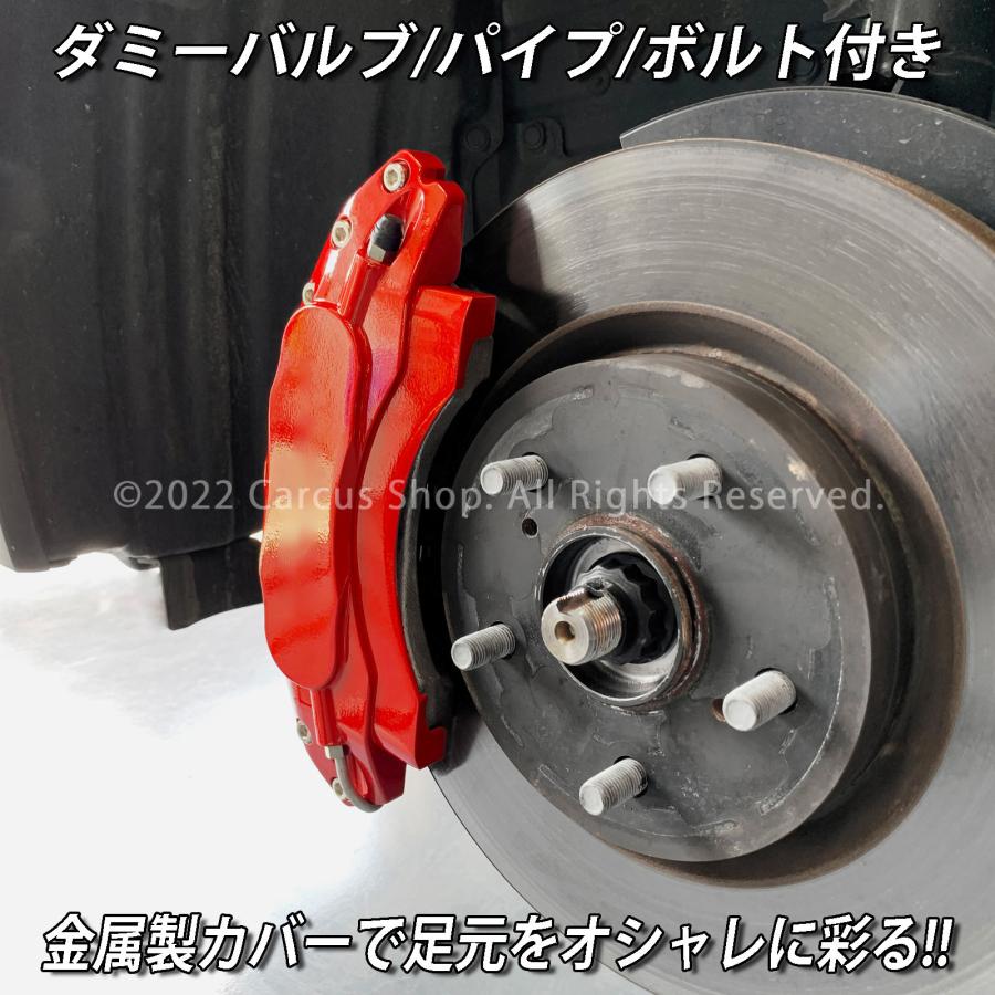 【互換品】レクサス車 ES300h用 高耐久金属製キャリパーカバーセット LEXUS ES10系 ES300h AXZH10 AXZH11