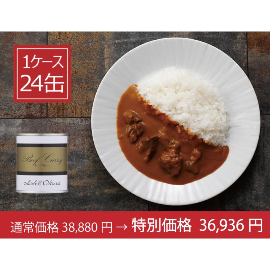 ホテルオークラ＞ビーフカレー 1ケース（24缶） : shopooo by GMO