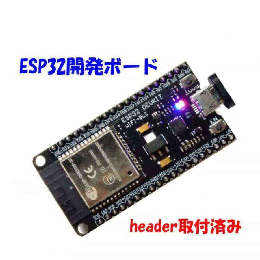 ESP32スターターキットWi-Fi&BLE搭載！簡単操作でIoT始めよう : shopooo by GMO - 通販 - Yahoo!ショッピング