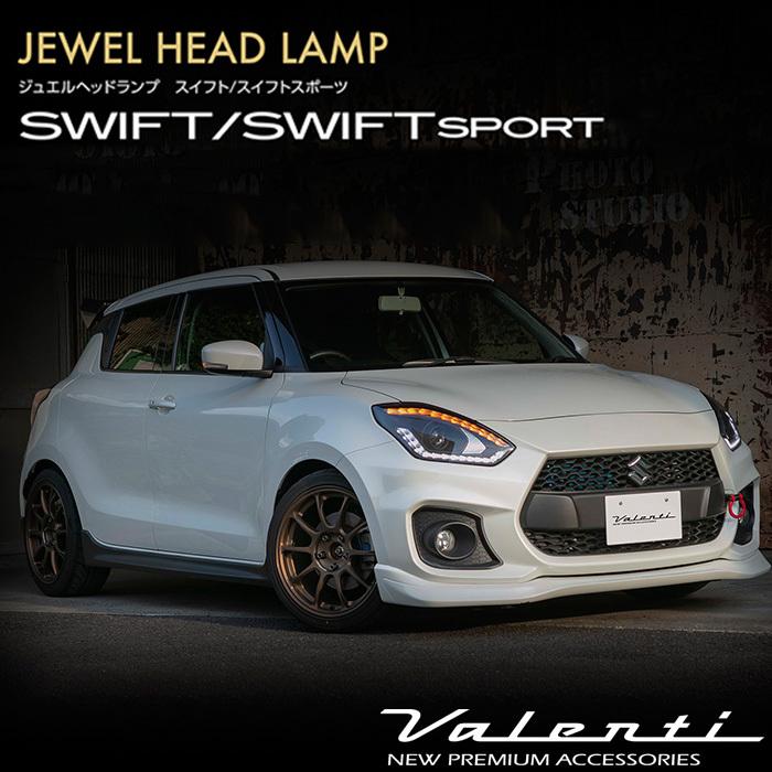 代引不可 スズキ Zc Zd系 スイフト 純正ハロゲンヘッドランプ車専用 ヴァレンティ ジュエル Led ヘッドライト シーケンシャルウインカー Hlzc33 Cbh 2 日本製 Zoetalentsolutions Com