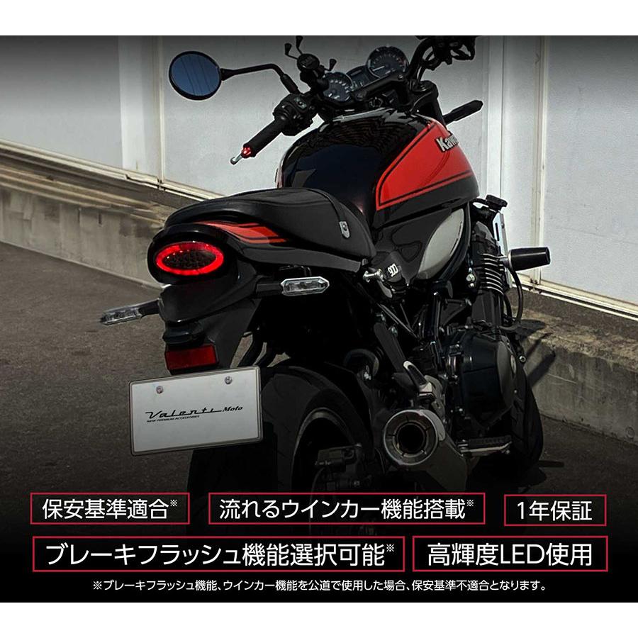 ヴァレンティ ジュエル LEDテールランプ KAWASAKI Z900RS Valenti Moto