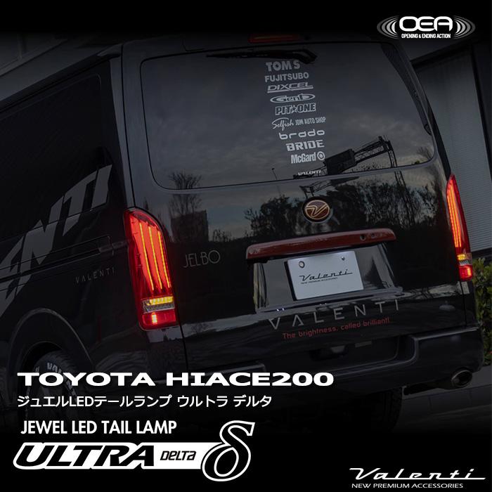 ハイエース レジアスエース 200系 トヨタ Valenti ヴァレンティ