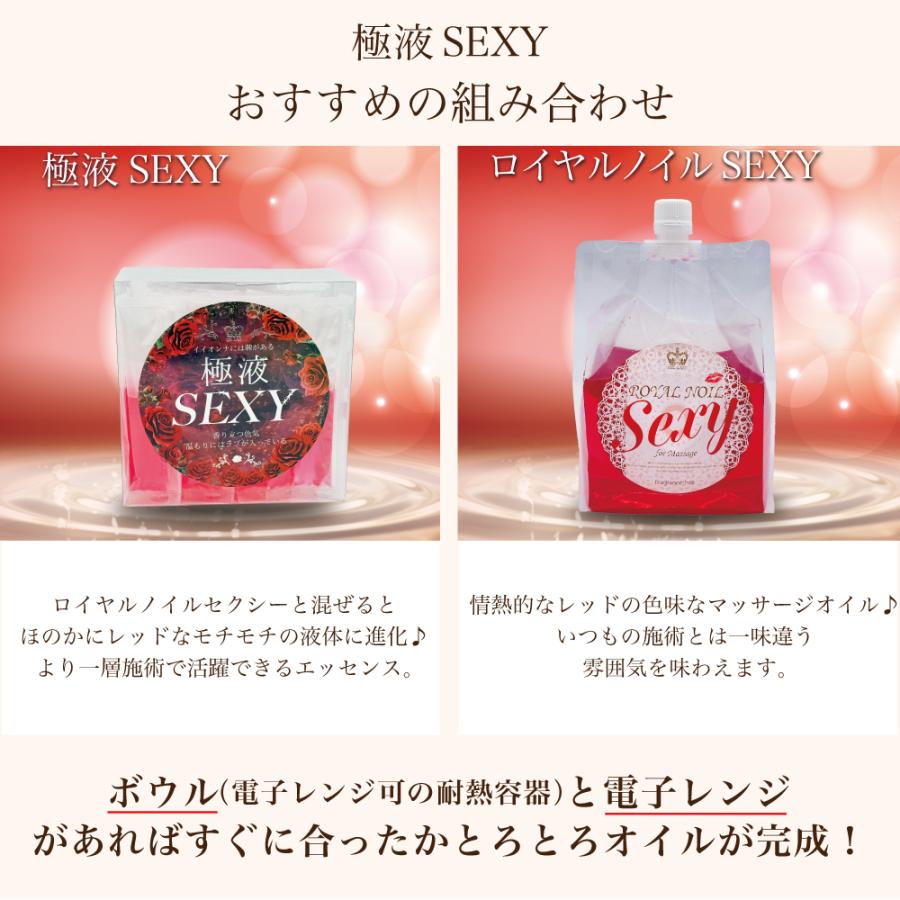 極液SEXY (GOKUEKI) スティック ー 1ケース(10ml×50本入り) ー