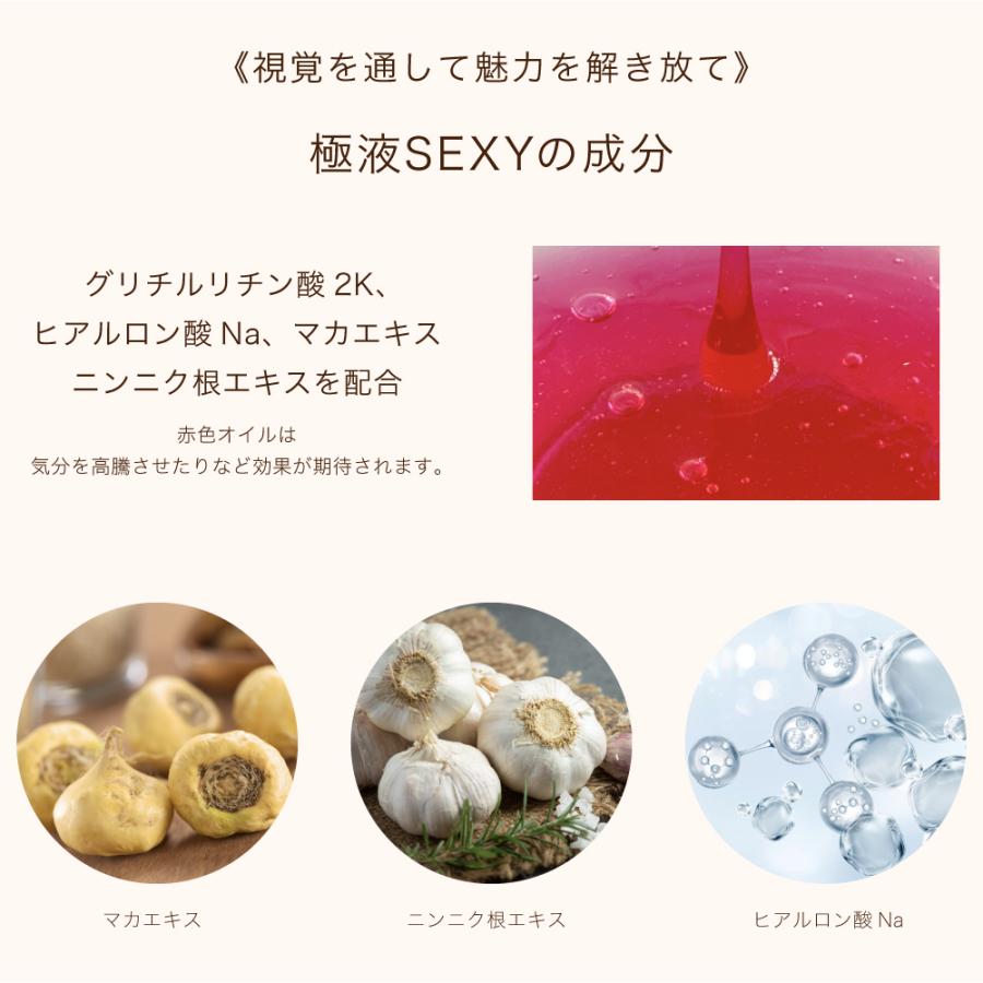 極液SEXY (GOKUEKI) スティック ー 1ケース(10ml×50本入り) ー