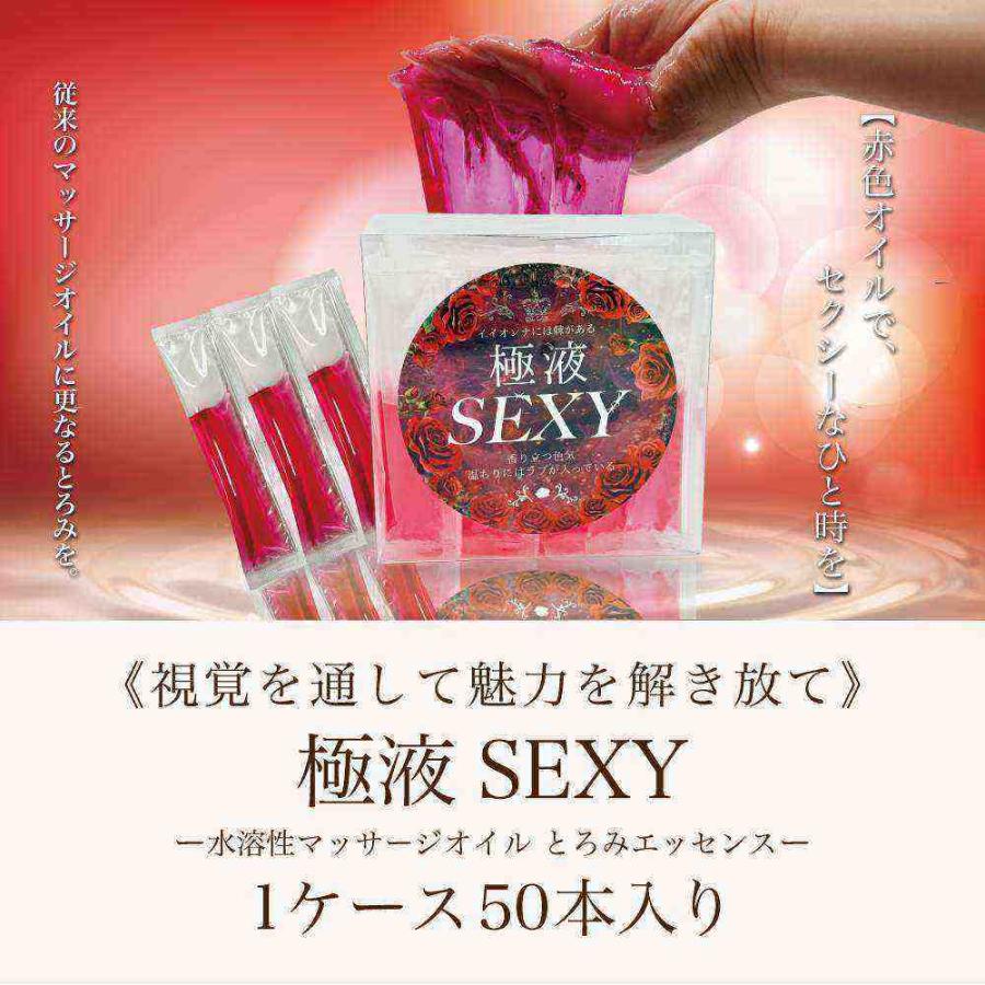 極液SEXY (GOKUEKI) スティック ー 1ケース(10ml×50本入り) ー