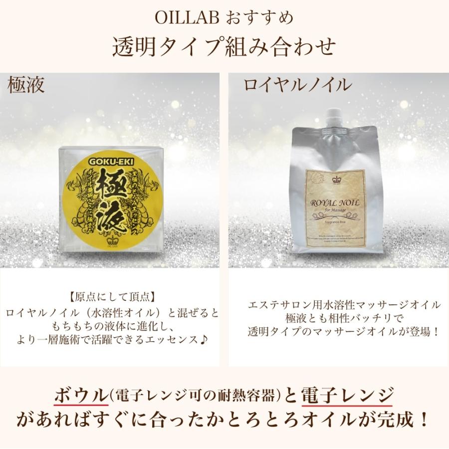 【送料無料！！】ロイヤルノイル6.4kg水溶性マッサージオイル4個セットの画像