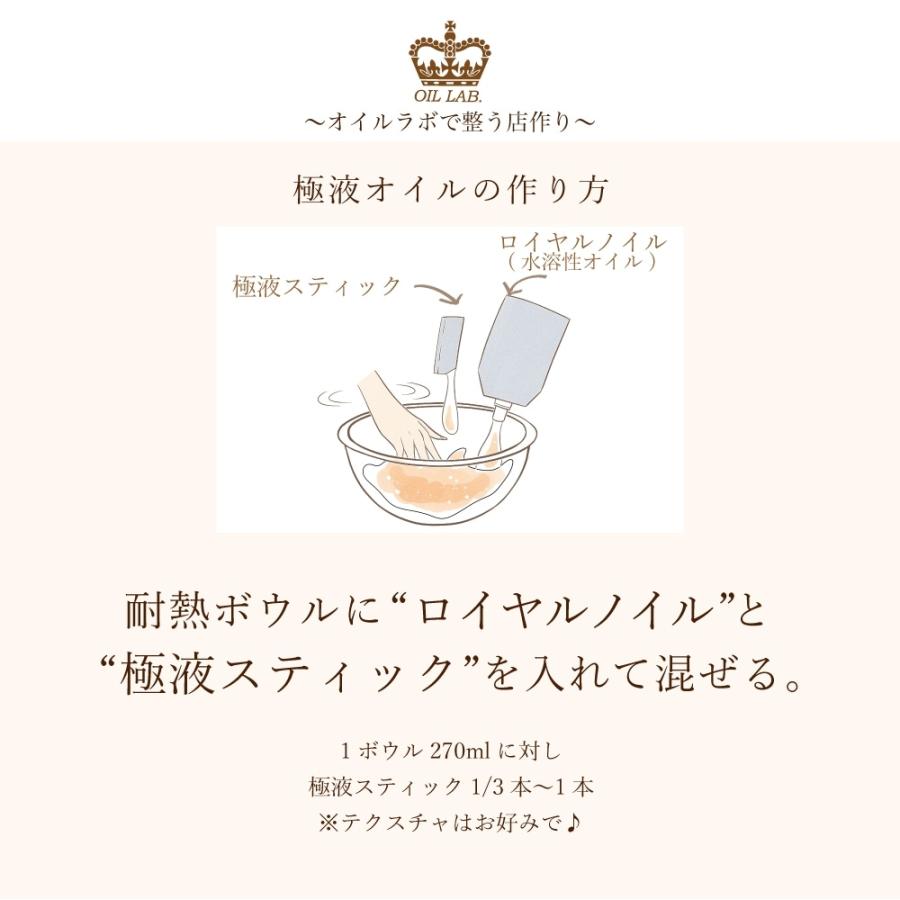 【送料無料！！】ロイヤルノイル6.4kg水溶性マッサージオイル4個セットの画像