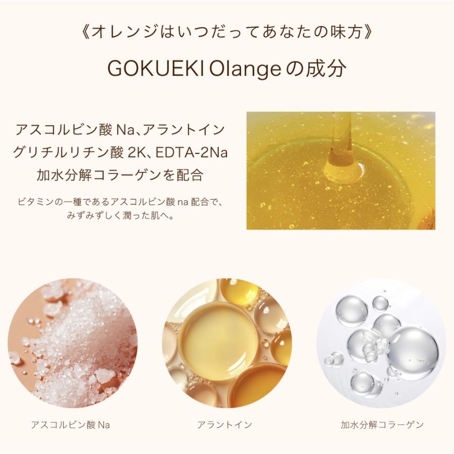 ”お得なSET\"極液Olange＆ロイヤルノイルOlange（１kg）送料込み【エステサロン用水溶性マッサージオイル】"_6