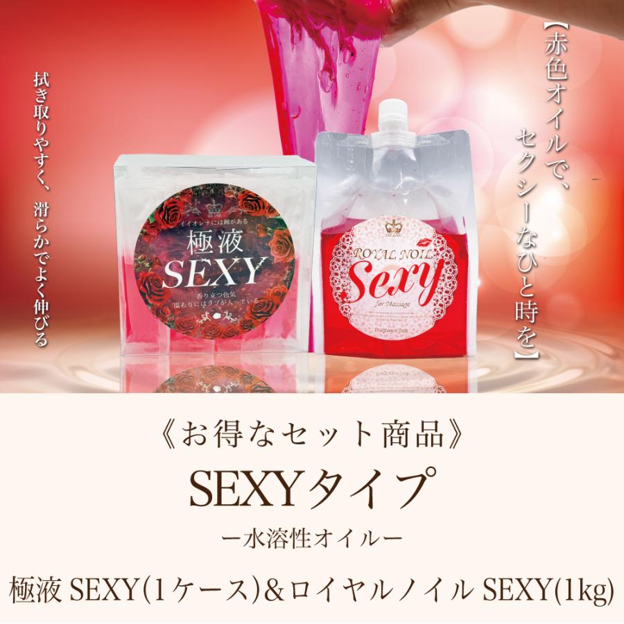 \"お得なSET\"【新ラベル】極液SEXY1ケース＆ロイヤルノイルSEXY(1kg)送料込み【エステサロン用水溶性マッサージオイル】の画像