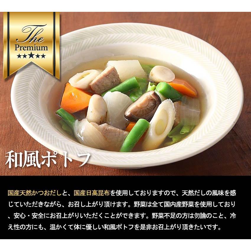 和風ポトフ 150g×1パック 【国産野菜】 無添加 梶山葉月 洋食 おかず 冷凍食品 惣菜 冷凍総菜 おつまみ お弁当 家飲み｜itempost｜12